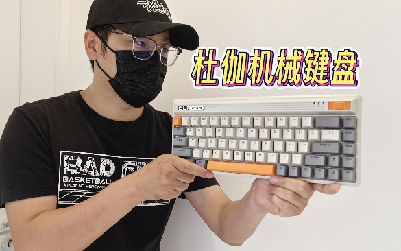 杜伽Fusion机械键盘开箱轻体验，键盘侠的制胜法宝